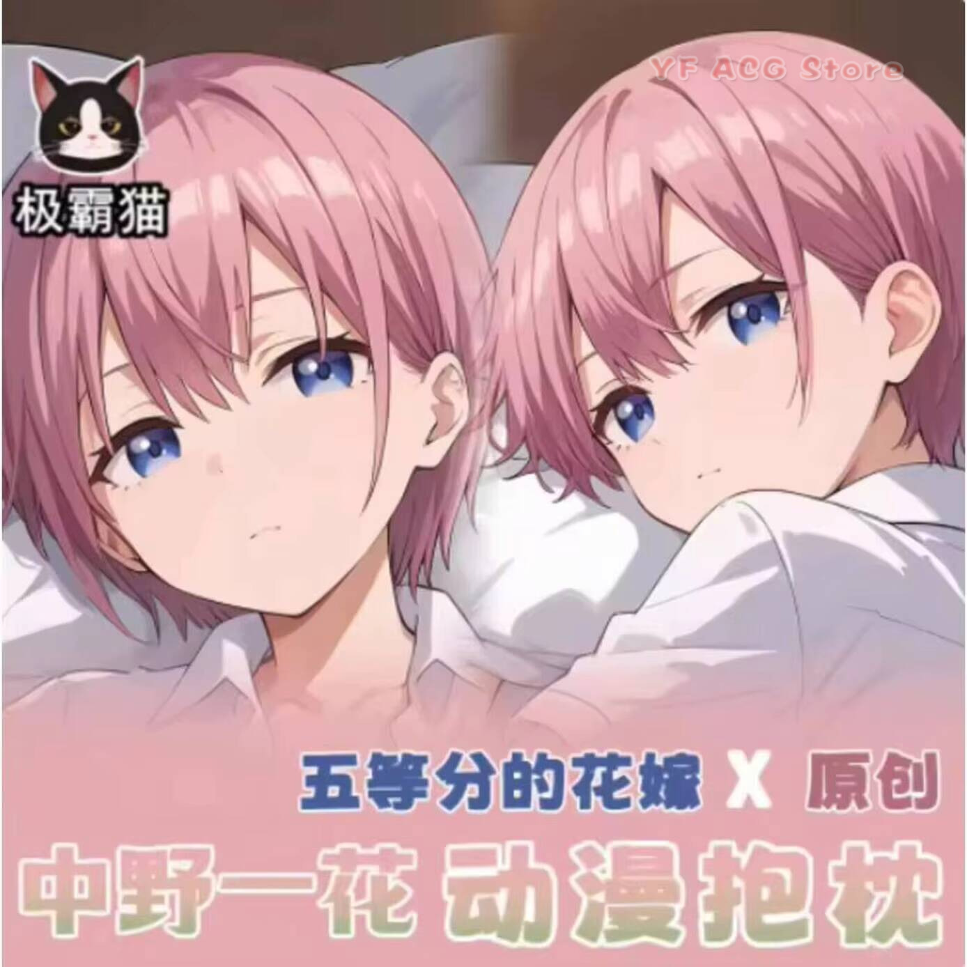 Quintuplets Anime Cosplay - Capa de Almofada Dakimakura de Anime