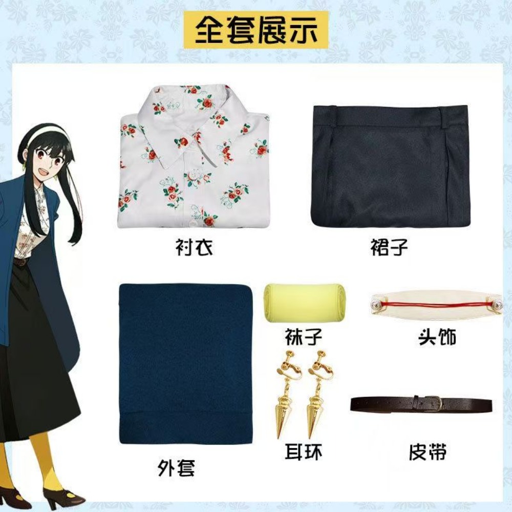 Spy Family Outfit - Fantasia Cosplay Spy x Family Yor