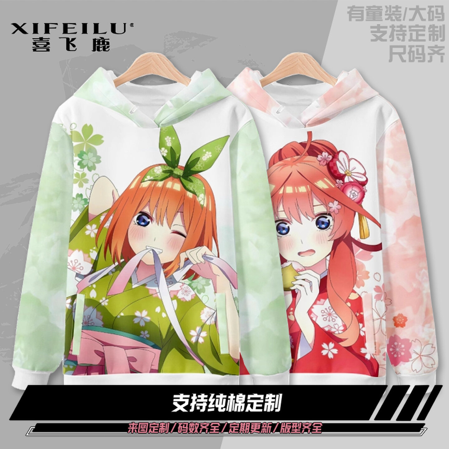 Quintuplets Anime Cosplay - Anime The Quintessential Quintuplets: Moletom com