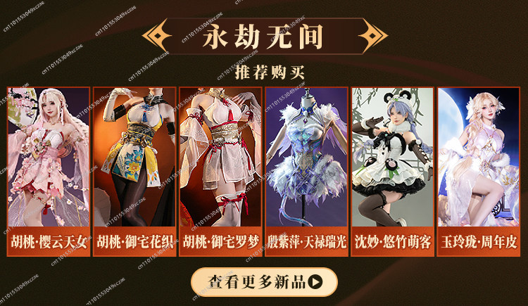 Naraka: Bladepoint - Novo Traj - Anime Cosplay Com avaliação e preço