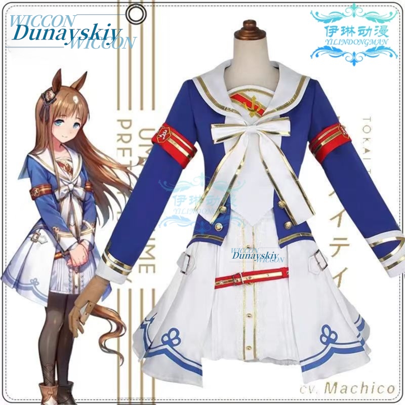 Uma Musume Pretty Derby Grass  - Anime Cosplay Outfits Female avaliação e preço