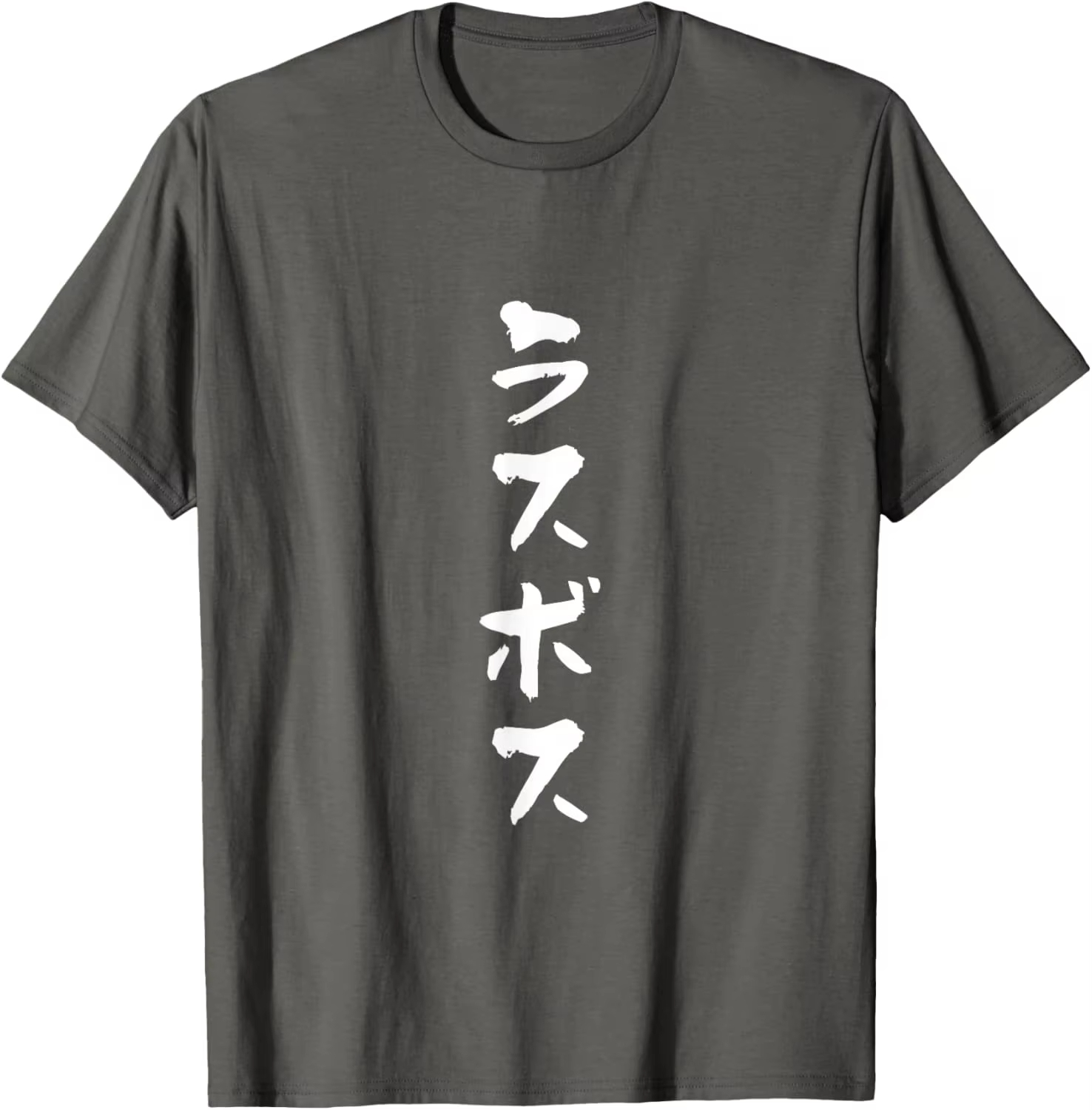 Camiseta Japonesa ラスボス Kanji:  - Anime Cosplay Ideas Male avaliação e preço