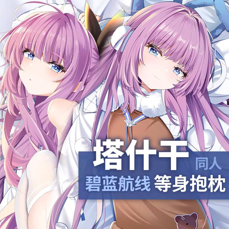 Jogo azur lane tashkent dakima - Queen Anime Cosplay avaliação e preço