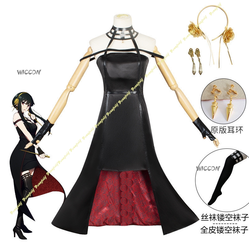 Anime terno yor forger cosplay - Anime Cosplay Yor Forger avaliação e preço